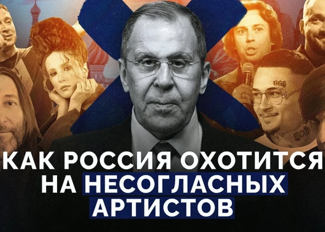 "С артистами им воевать проще". Почему МИД РФ преследует музыкантов и комиков за границей?