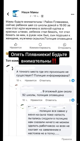 Сообщение из Facebook