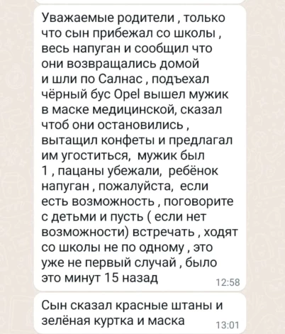 Сообщение из Facebook