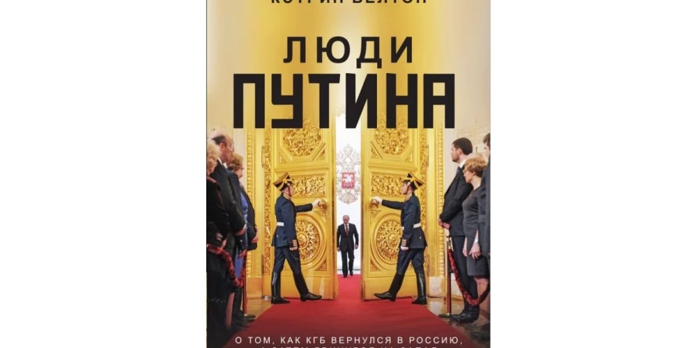 Разоблачительную книгу о Путине на русском языке теперь можно скачать бесплатно