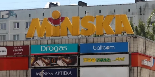 Tirdzniecības centrs "Minska".