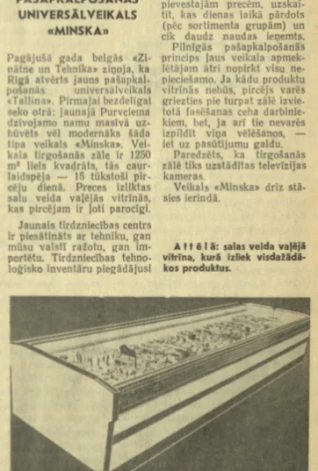 1975. gada jūlijā pašapkalpošanās universālveikalu „Minska” lielīja arī žurnāls „Zinātne un Tehnika”.