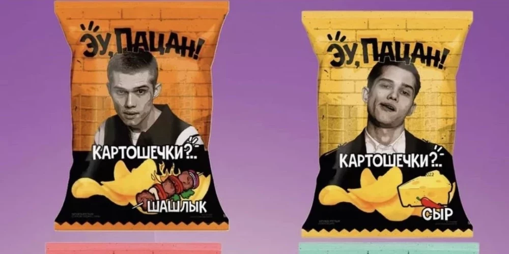 Это не пропаганда? Почему санкции не мешают продавать в Латвии российские "пацанские" чипсы
