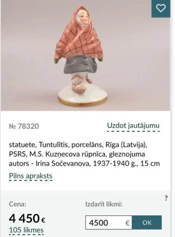 Rīgas Porcelāna rūpnīcā tapušie „Tuntulīši” sasnieguši rekordaugstas cenas – ja pirms kāda gada tie maksāja ap diviem tūkstošiem eiro, tad tagad jau ap pieciem tūkstošiem.