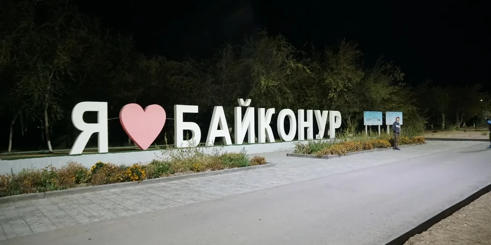 Байконур давно привлекает туристов-экстремалов.