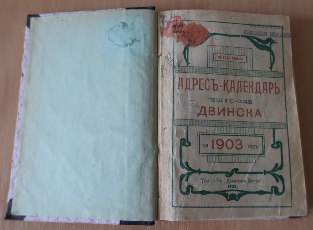 1902. gadā izdotais Dvinskas pilsētas un cietokšņa adrešu kalendārs (Daugavpils Novadpētniecības un mākslas muzejs to iegādājies par 250 eiro).