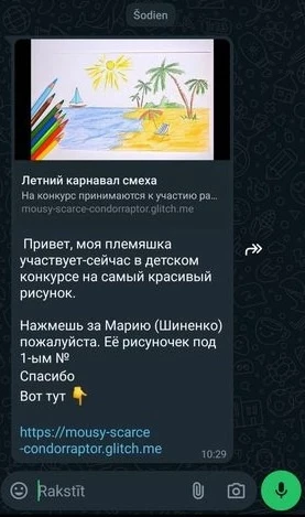 Так может выглядеть сообщение мошенников.