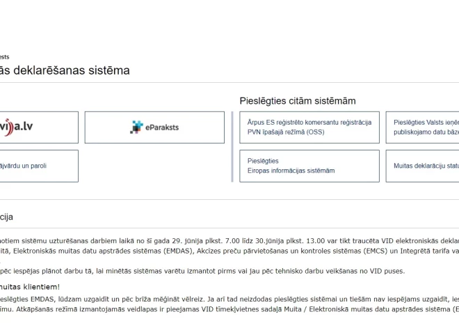 В ближайшие дни возможны нарушения в работе информационных систем СГД