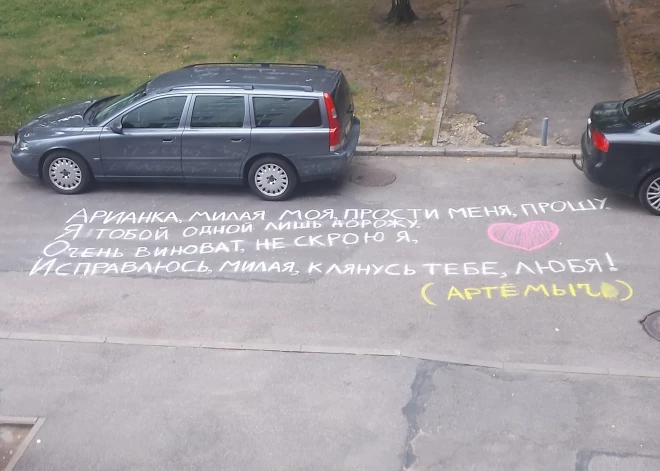 "Прям как в старые добрые времена": жителей Вецмилгрависа покорила надпись на асфальте