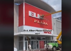 ВИДЕО: Elkor Plaza больше нет - с фасада сняли название некогда популярного магазина