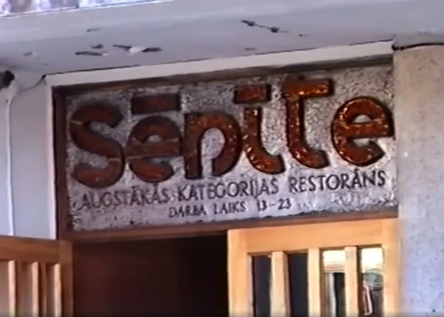 Вход в ресторан.