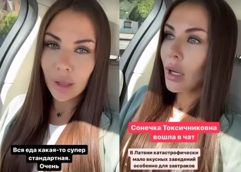 София Стужук не знает, где найти вкусный завтрак!