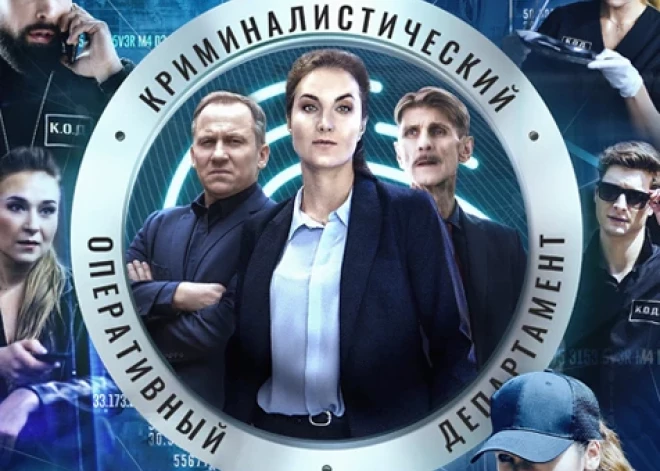 Украинский суперхит и в Латвии! Новый детективный сериал "К.О.Д." с 16 сентября на 8TV