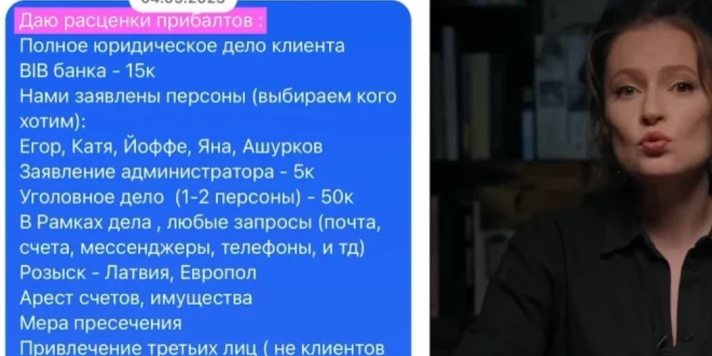 Скриншоты того, что, по утверждению ФКФ, является утечкой писем Невзлина.