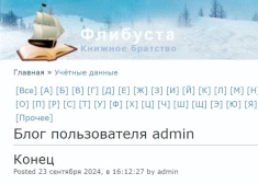 Создатель библиотеки сообщил, что сейчас находится в больнице.