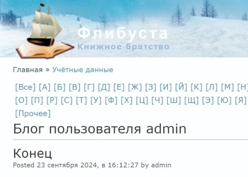 Создатель библиотеки сообщил, что сейчас находится в больнице.