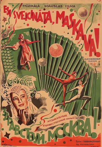 Padomju filma ar zīmīgu nosaukumu Esi sveicināta, Maskava!