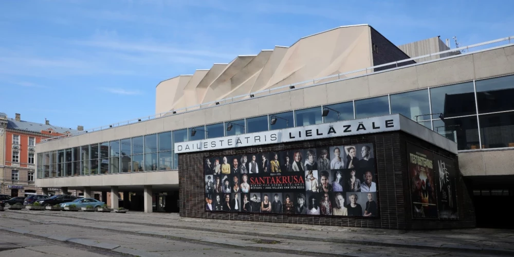 Dailes teātris. 