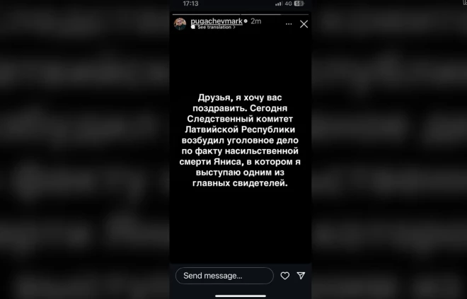 Marka Pugačova paziņojums par krimināllietas ierosināšanu (ekrānuzņēmums no "Instagram Stories"