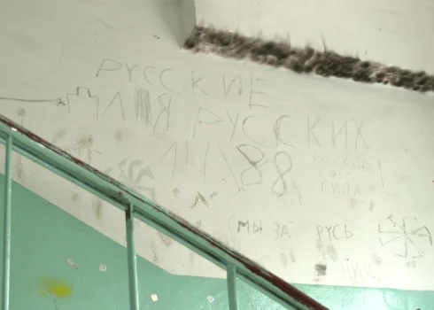 Создатель этих надписей уже давно съехал, так что привлечь его к ответственности не получится.