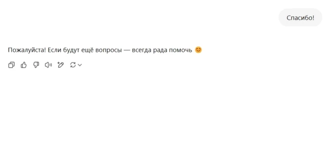 Люди стараются быть вежливыми!