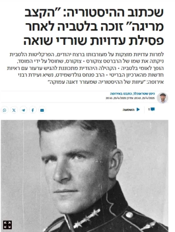 ēdējās dienās Izraēlas presē parādījušies desmitiem nosodošu rakstu par Latvijas Ģenerālprokuratūras lēmumu izbeigt kriminālprocesu pret Herbertu Cukuru.