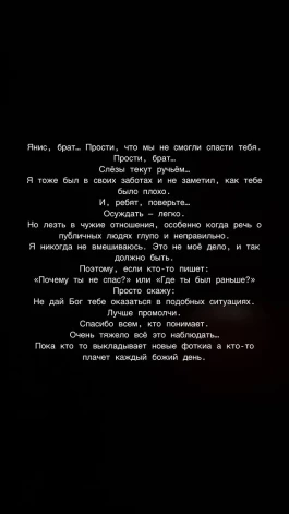 Марк Пугачев посвятил Янису Тимме и остальным людям новый пост в соцсетях.