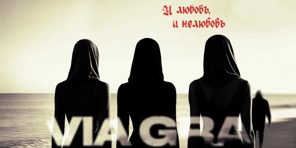 Напоследок группа "ВИА ГРА" выпустила последний трек под названием "Galileo". 