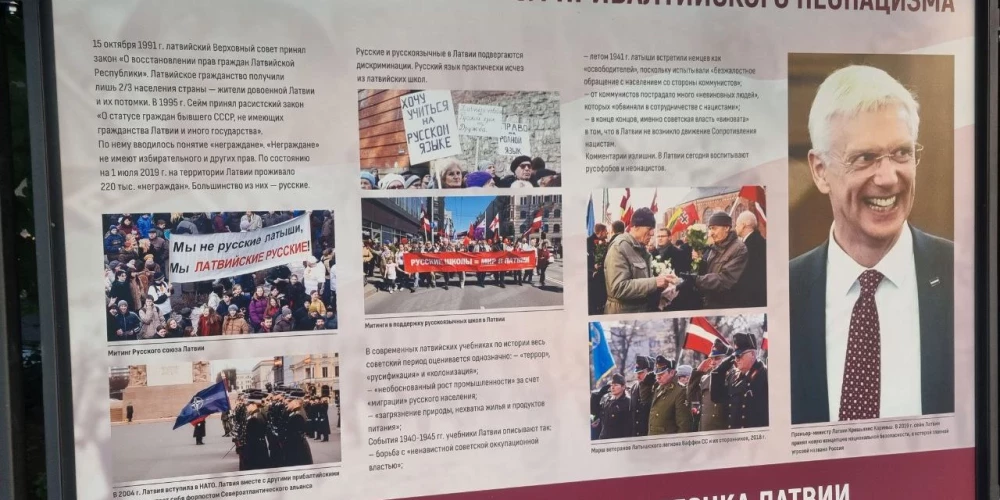 Maskavas propagandas izstādē par "baltiešu neonacismā" redzami arī mūsdienu politiķu attēli. Piemēram, tur atrodams ekspremjers Krišjānis Kariņš (ekrānuzņēmums no "X")