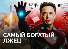 Из символа прогресса в технолигарха-провокатора. Краткая история успеха Илона Маска - в видео "Новой-Европа"