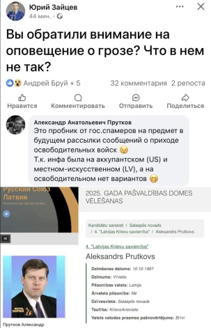 Krievu savienības pārstāvju izteikumi.