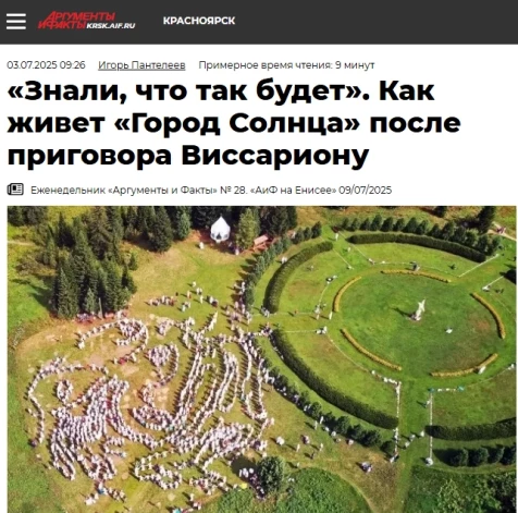 Sibīrijas laikraksts “АиФ на Енисее” vēsta, ka gandrīz piecus gadus pēc Pēdējās Derības draudzes līdera Visariona aresta viņa radītās reliģiskās kopienas ciemati nav iznīkuši.