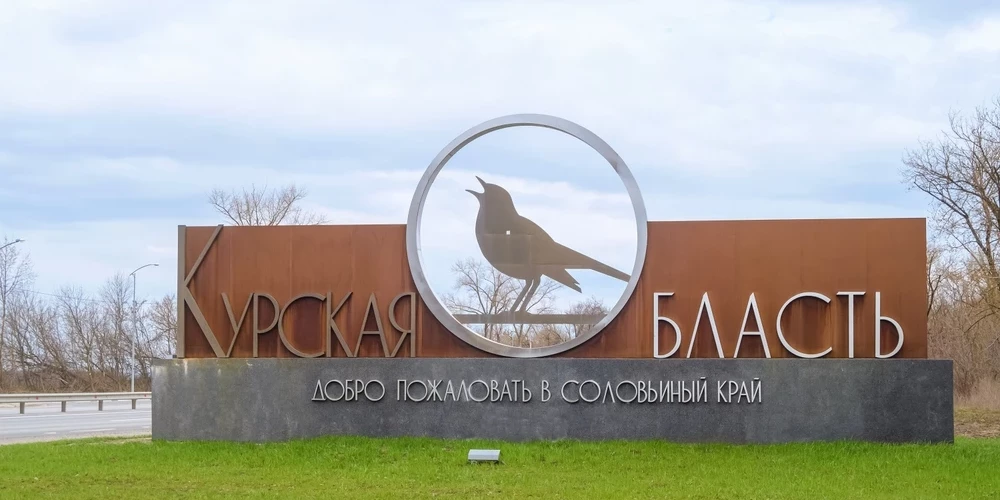 ВСУ вошли в Курскую область РФ 6 августа 2024 года.
