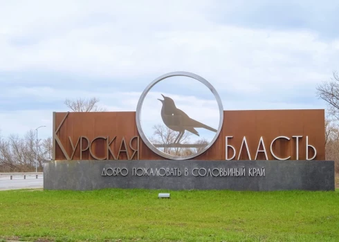 ВСУ вошли в Курскую область РФ 6 августа 2024 года.