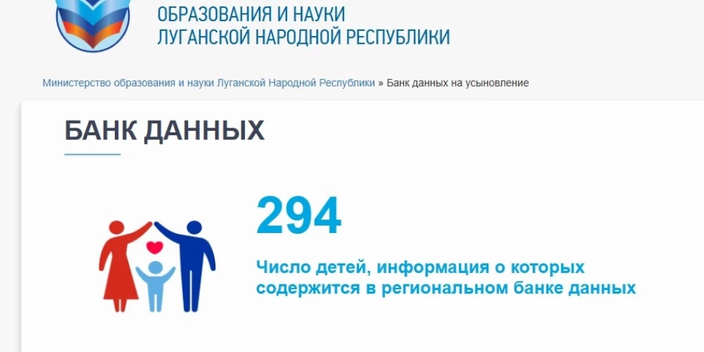 Всего на портале размещены данные о 294 детях в возрасте до 17 лет. 