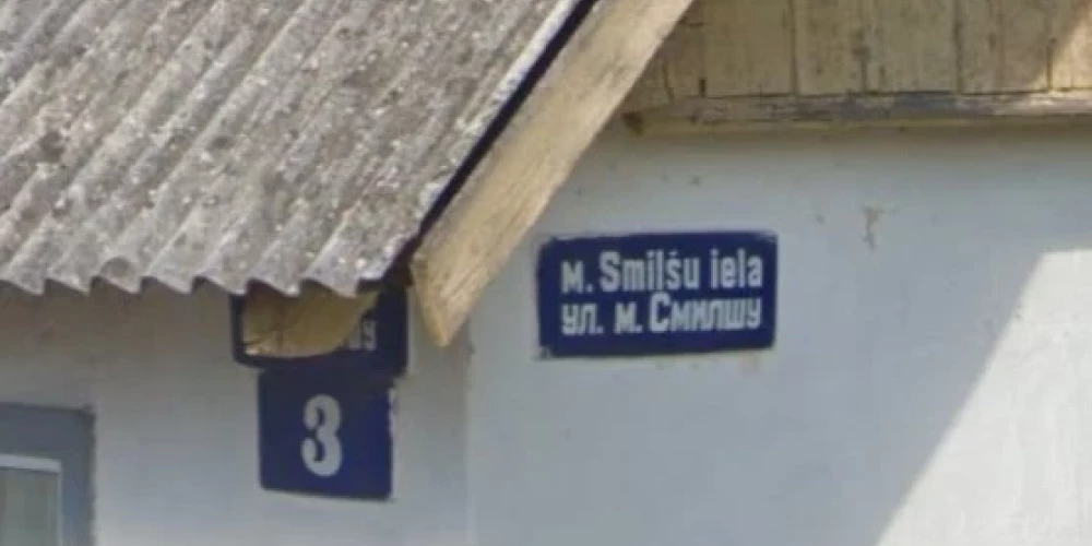 Улица Смилшу в Илуксте.