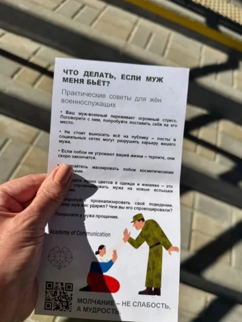 Brošūras ar padomiem krievu militārpersonu sievām.