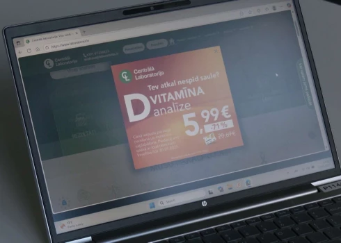 Предложение Центральной лаборатории.