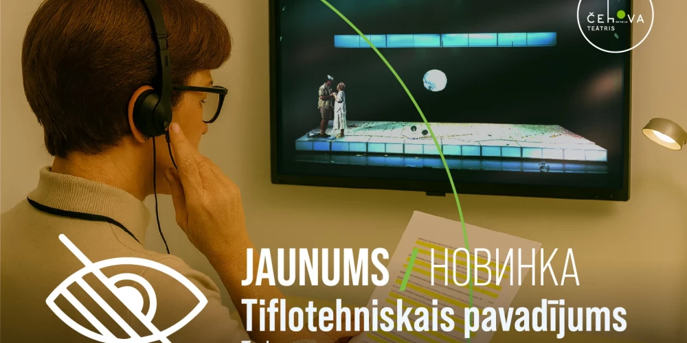 Тифлотехническое сопровождение в настоящее время обеспечивается только для спектакля "Канкун", но при наличии интереса театр планирует распространить это решение и на другие спектакли репертуара.