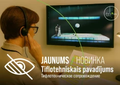 Первый в Латвии: театр Чехова открыл возможности для слабовидящих зрителей