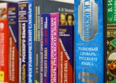 Установлено самое длинное слово в русском языке. В нем несколько десятков букв