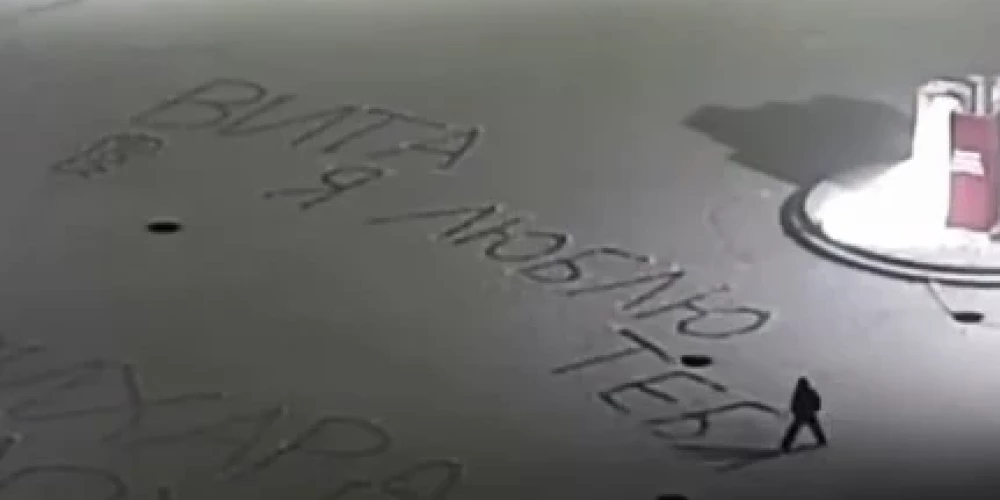 Снежное признание в Даугавпилсе растопило соцсети.