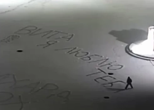 Снежное признание в Даугавпилсе растопило соцсети.