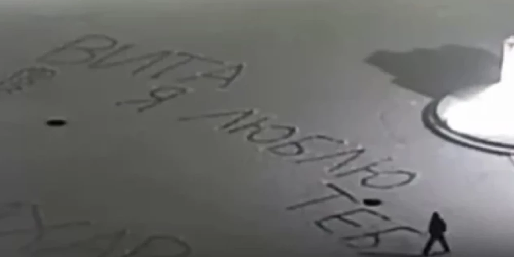 Sniegotā atzīšanās Daugavpilī.