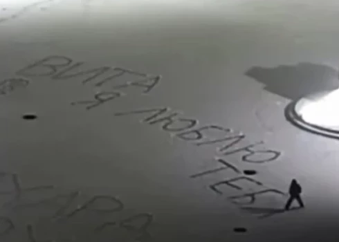 Sniegotā atzīšanās Daugavpilī.