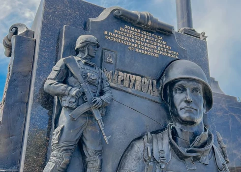 Krievijas kara piemineklis Mariupolē, kas veltīts Krievijas iebrukumam Ukrainā.