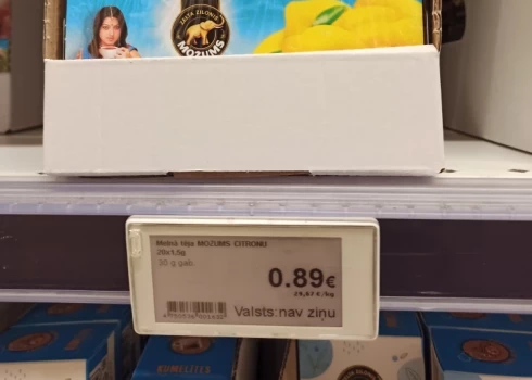 Чай "неизвестного происхождения".