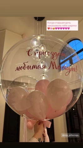 Так Агату Муцениеце встретила старшая дочь.