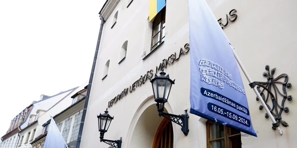 Музей декоративного искусства и дизайна.