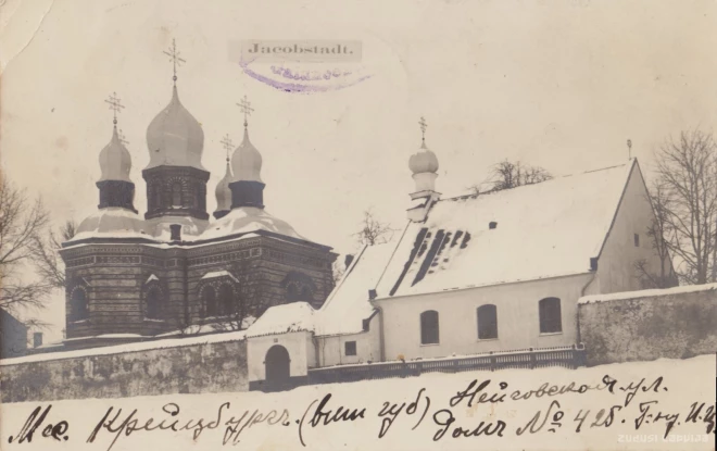 Jakobštates (Jēkabpils) Svētā Gara un Svētā Nikolaja pareizticīgo baznīcas pirms Pirmā pasaules kara.